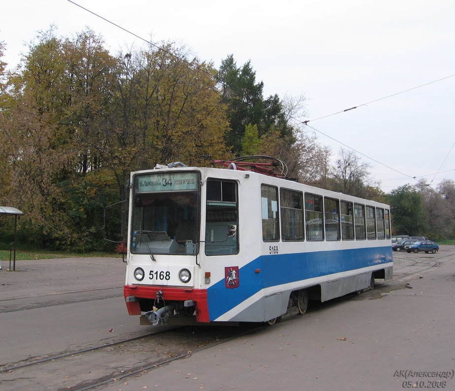 Москва, 71-608К № 5168