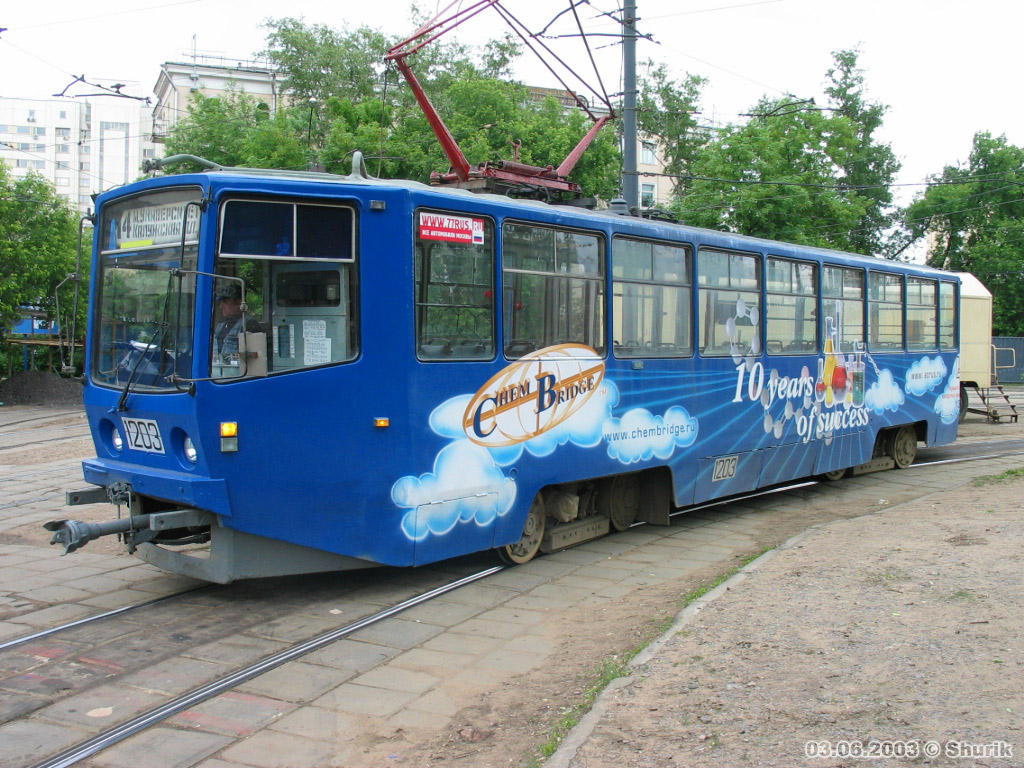 Москва, 71-608КМ № 1203