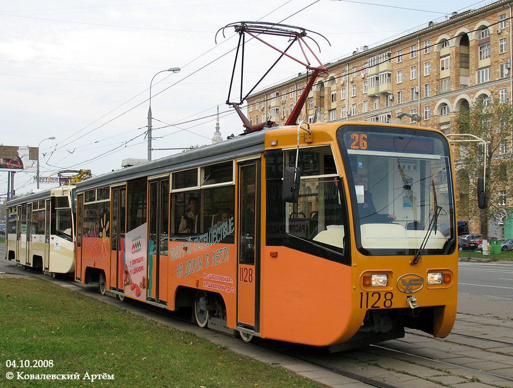 Moskva, 71-619A № 1128