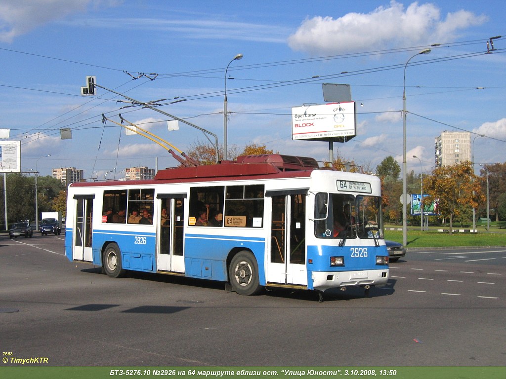 Москва, БТЗ-52761Р № 2926