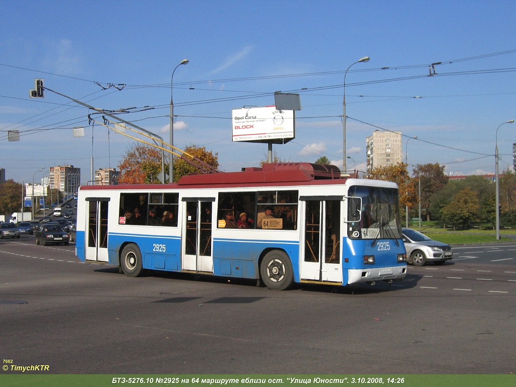 Москва, БТЗ-52761Р № 2925