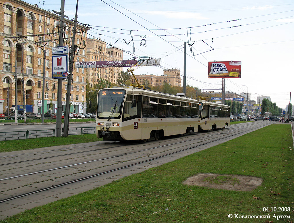 Moscow, 71-619A # 1149