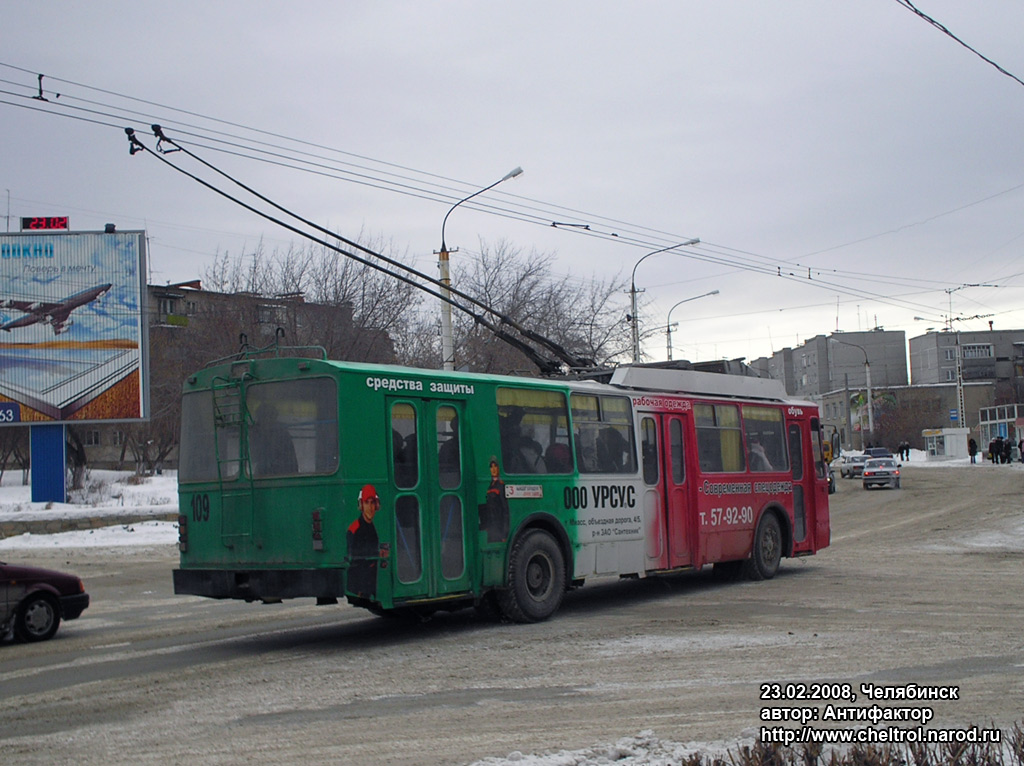 Миасс, БТЗ-5201 № 109