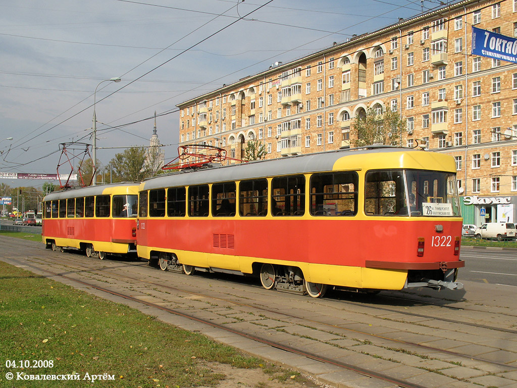 Москва, МТТЧ № 1322