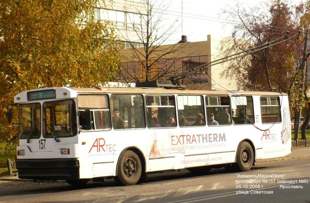 Ярославль, ЗиУ-682Г [Г00] № 157