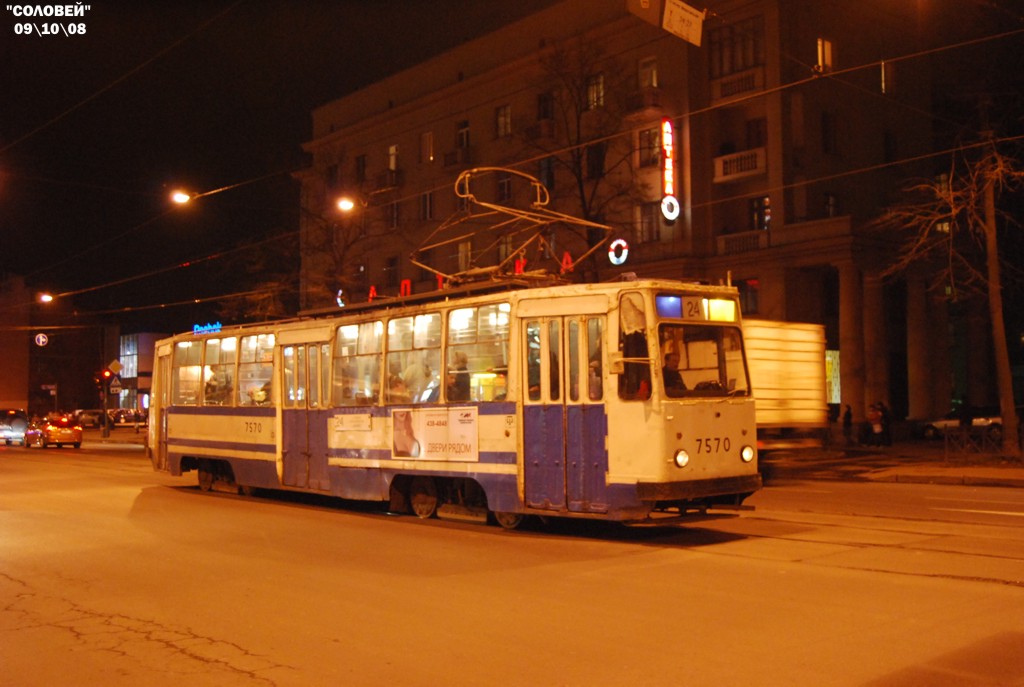 Санкт-Петербург, ЛМ-68М № 7570