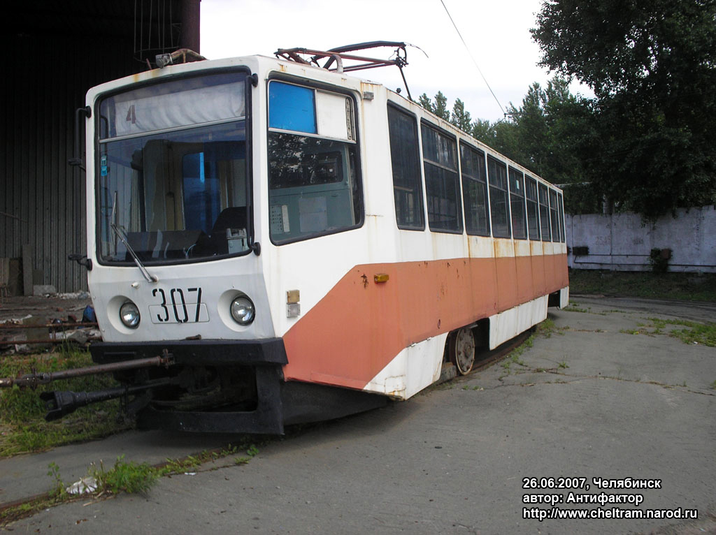 Челябинск, 71-608КМ № 307