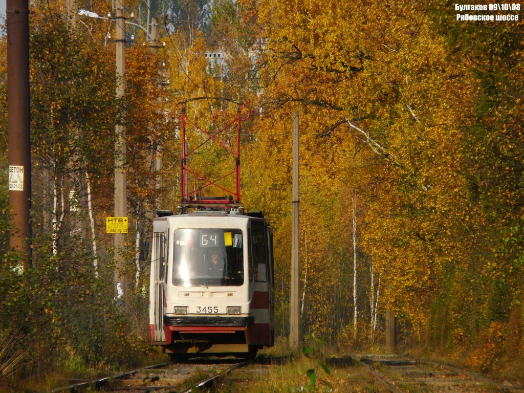 Санкт-Петербург, ЛВС-86К-М № 3455