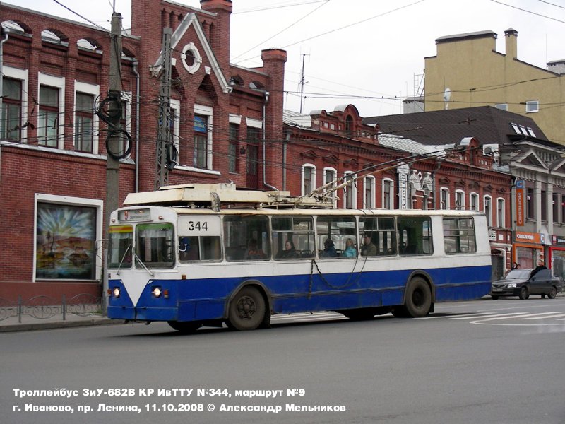 Иваново, ЗиУ-682В [В00] № 344