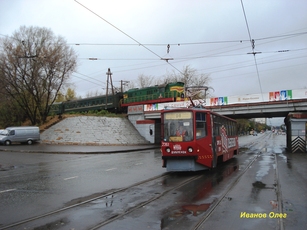 Kazan, 71-608KM # 2361 Kazan, 71-608KM # 2361