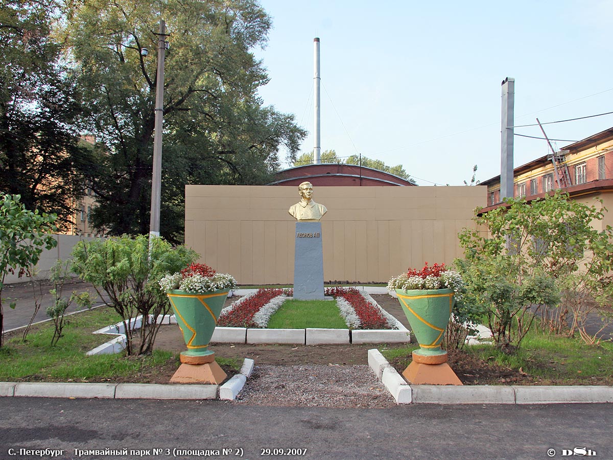 Санкт-Петербург — Трамвайный парк № 2