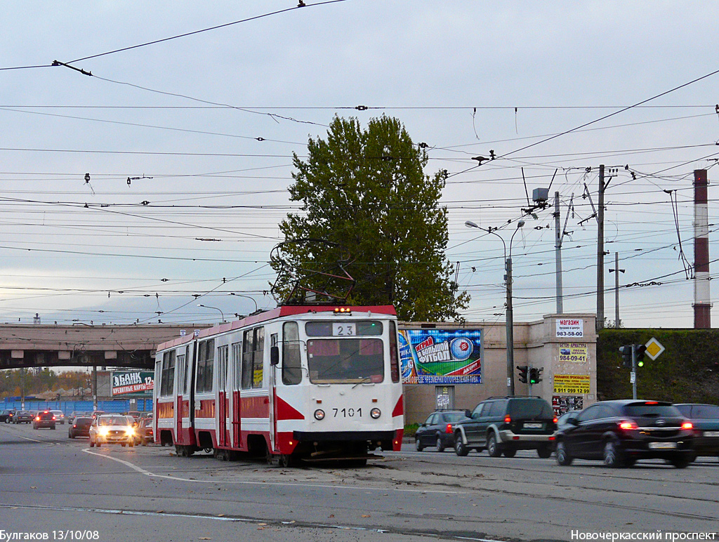 Szentpétervár, 71-147K (LVS-97K) — 7101