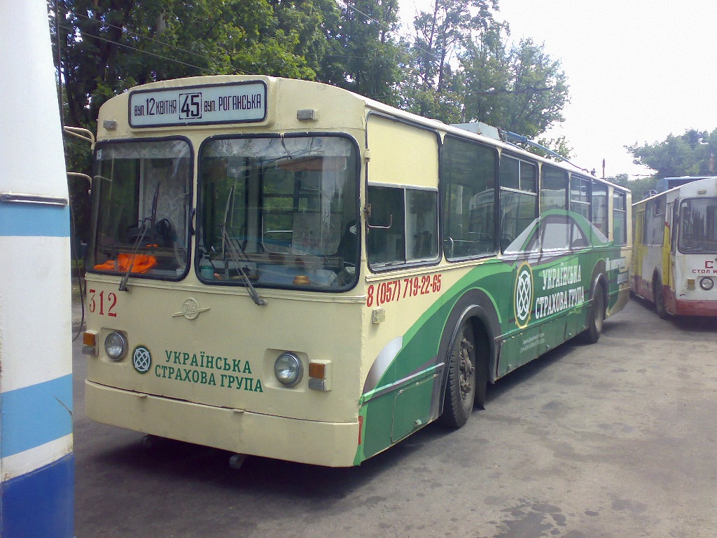 Харьков, ЗиУ-682В-013 [В0В] № 312