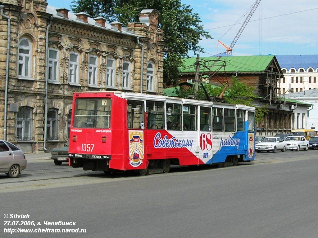 Chelyabinsk, 71-605 (KTM-5M3) № 1357 Chelyabinsk, 71-605 (KTM-5M3) № 1357