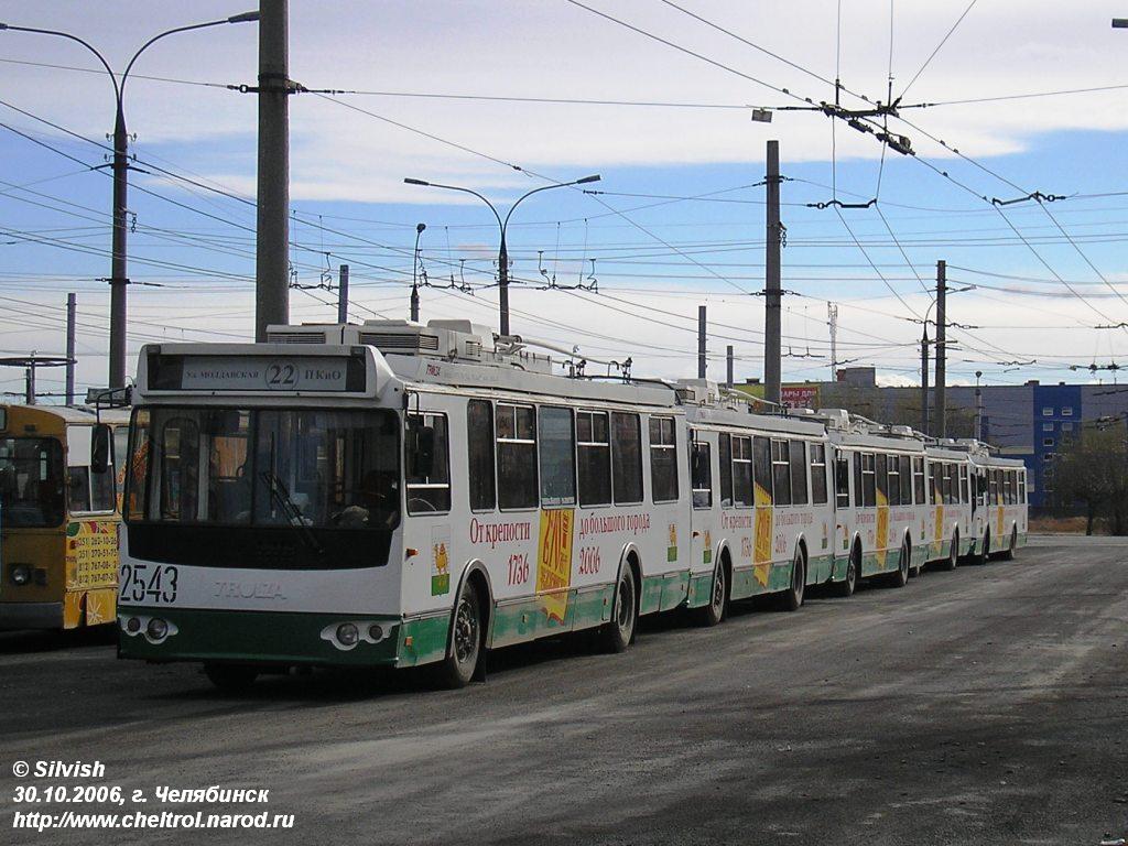 Челябинск, ЗиУ-682Г-016.02 № 2543