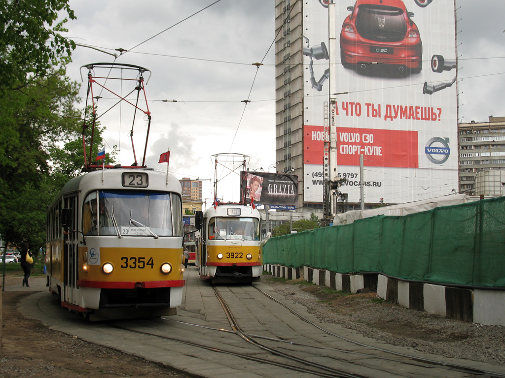 Москва, МТТМ № 3354