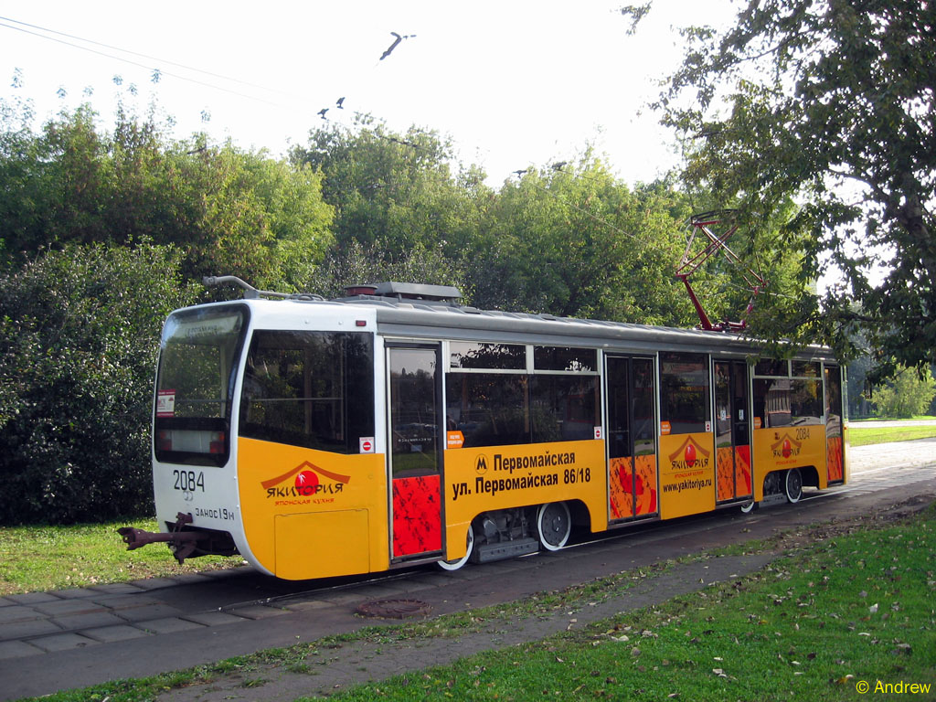Москва, 71-619КТ № 2084