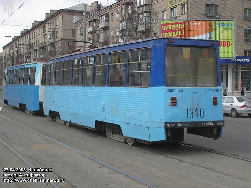 Челябинск, 71-605 (КТМ-5М3) № 1340