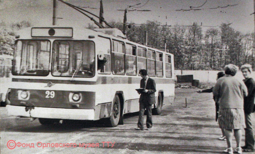 Орёл, ЗиУ-682Б № 29; Орёл — Исторические фотографии [1946-1991]; Орёл — Работники электротранспорта; Орёл — Троллейбусное депо