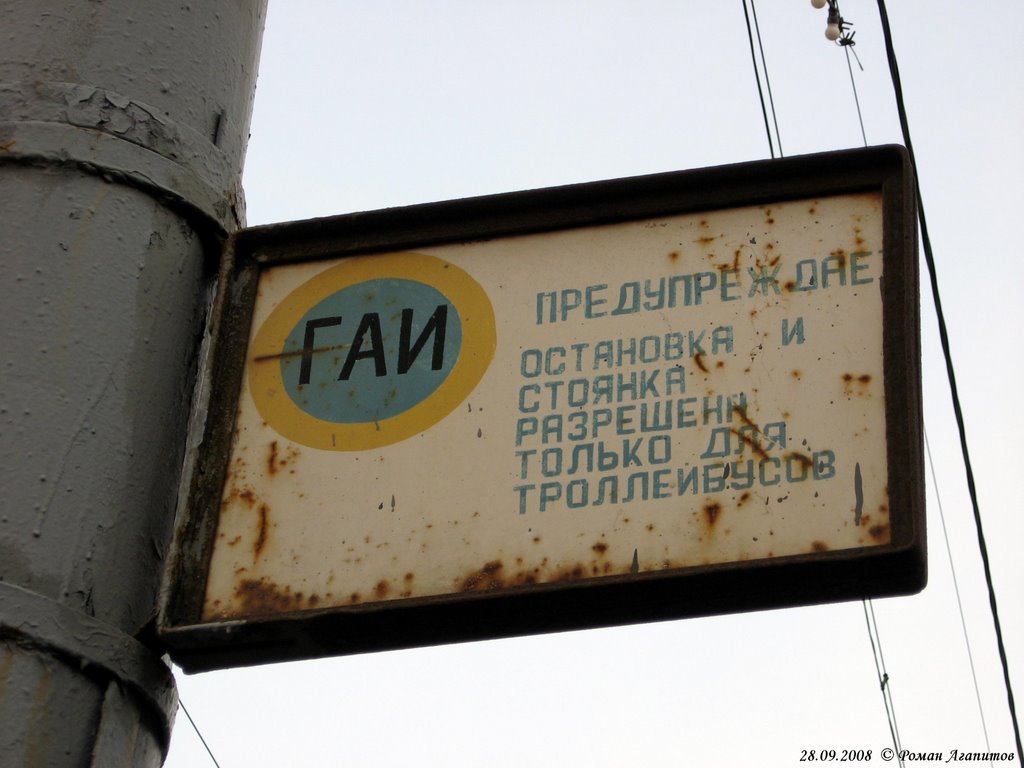 Москва — Остановочные таблички и табло
