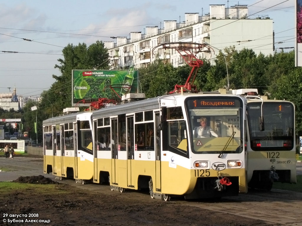 Москва, 71-619КТ № 1125
