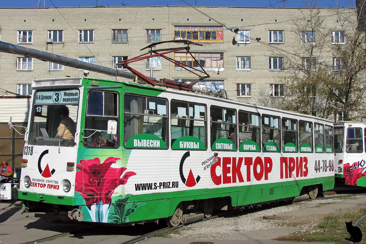Саратов, 71-605А № 1319 Саратов, 71-605А № 1319