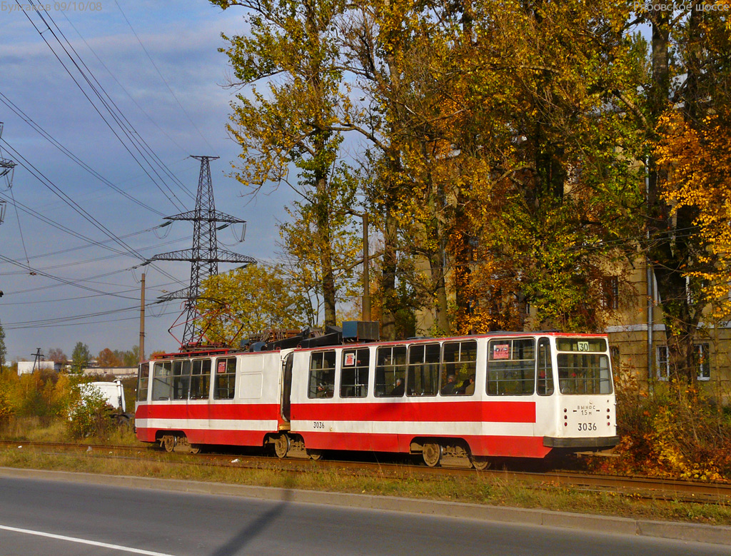 Санкт-Петербург, ЛВС-86К № 3036