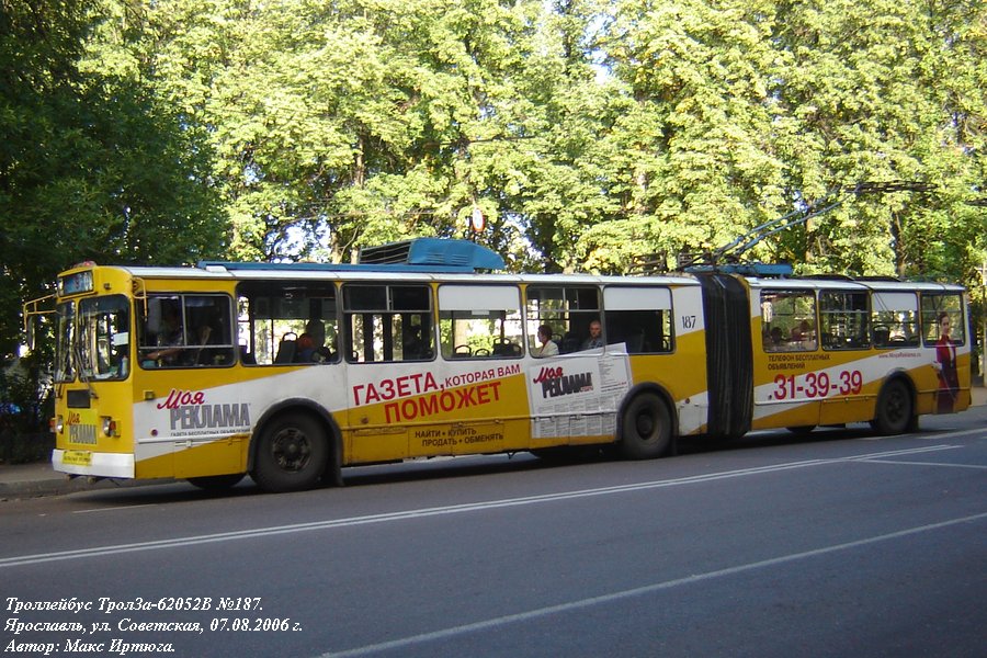 Ярославль, Тролза-62052.02 [62052В] № 187