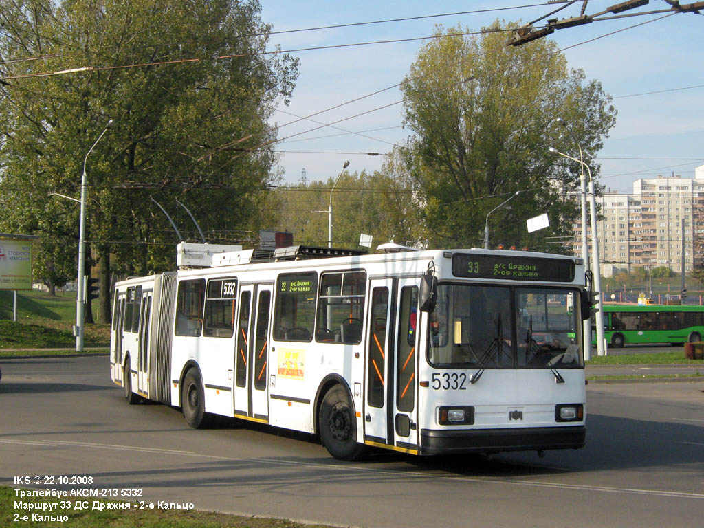 明斯克, BKM 213 # 5332