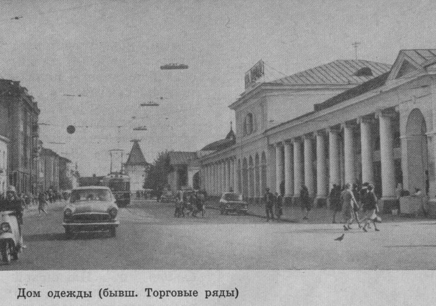 Yaroslavl — Historical photos