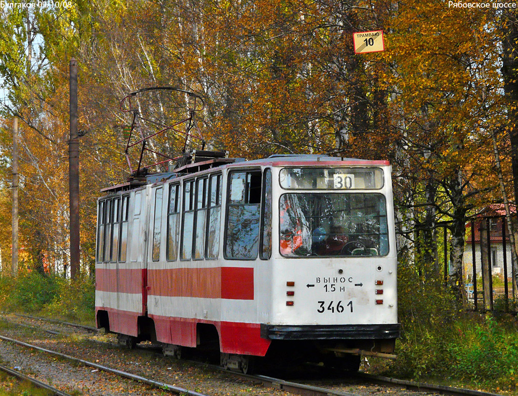 Санкт-Петербург, ЛВС-86К-М № 3461