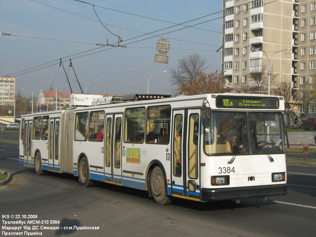 Минск, БКМ 213 № 3384