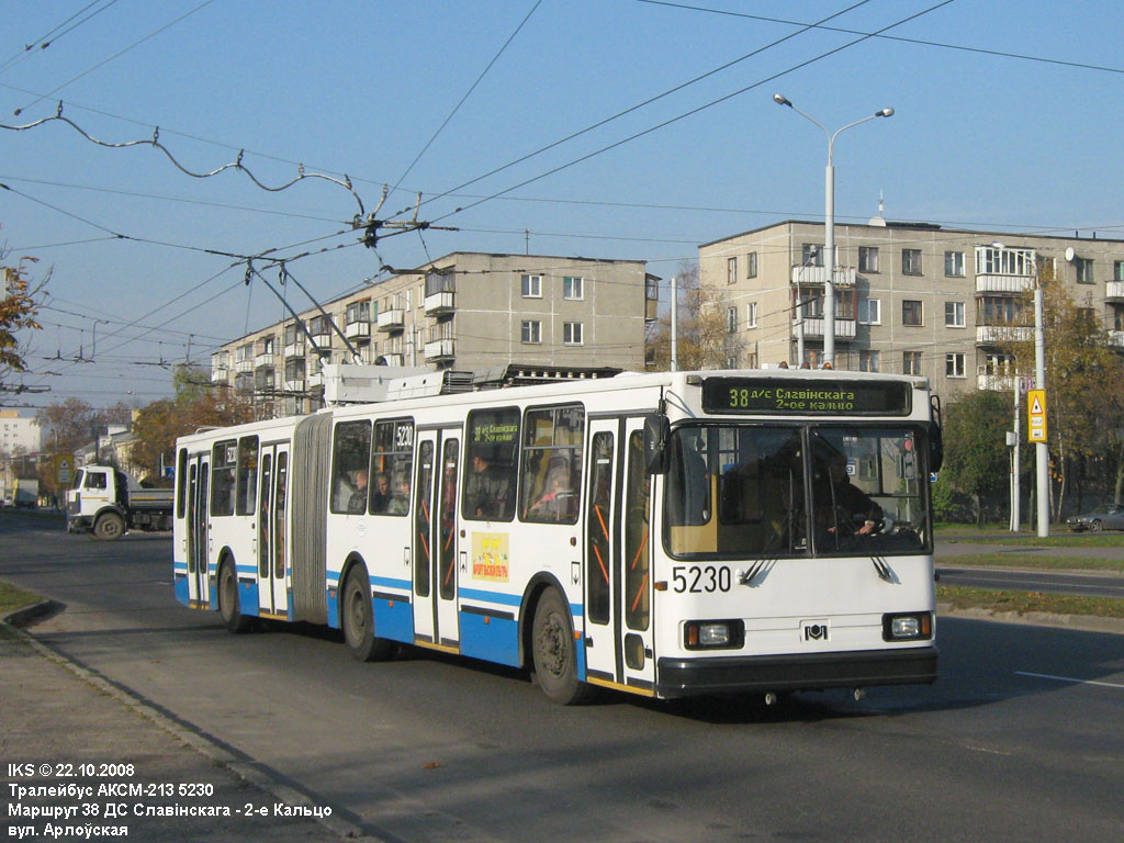 Минск, БКМ 213 № 5230