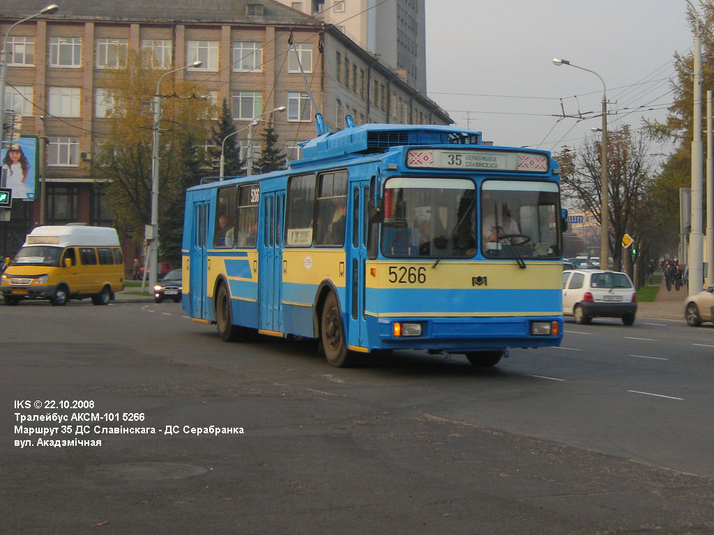 Минск, АКСМ 101ПС № 5266