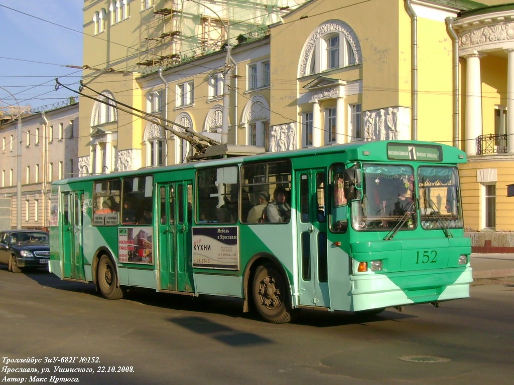 Ярославль, ЗиУ-682Г [Г00] № 152