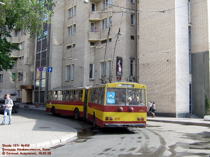 Kijev, Škoda 15Tr02/6 — 456