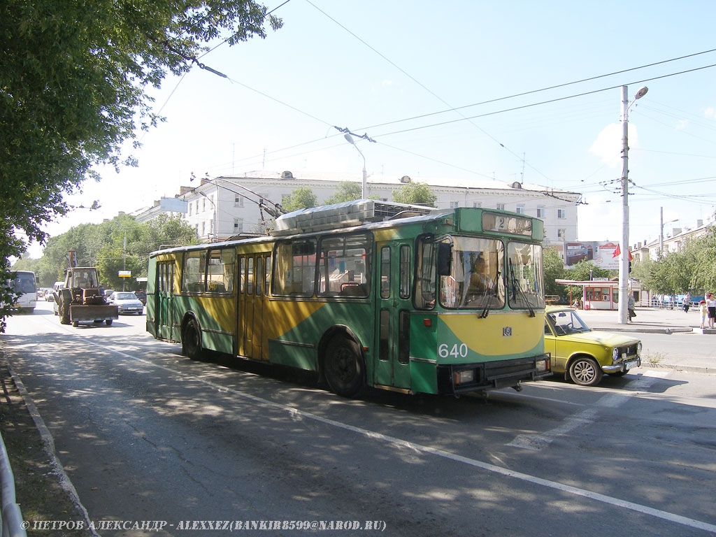 Курган, АКСМ 101М № 640