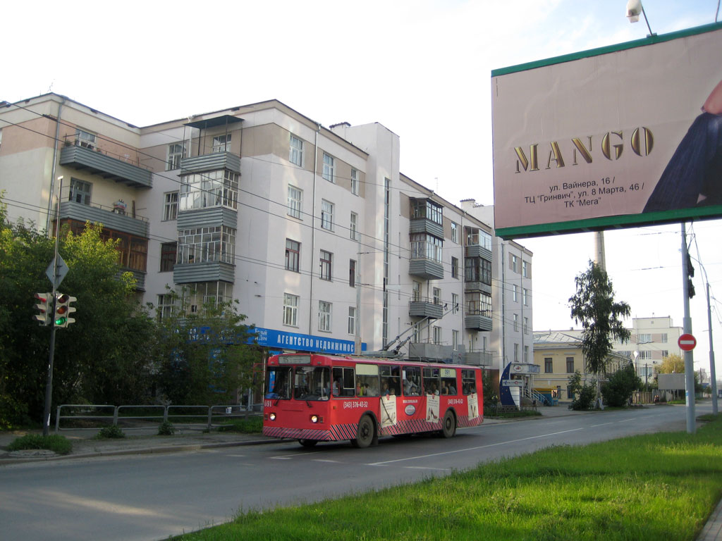 Екатеринбург, ЗиУ-682Г-012 [Г0А] № 091