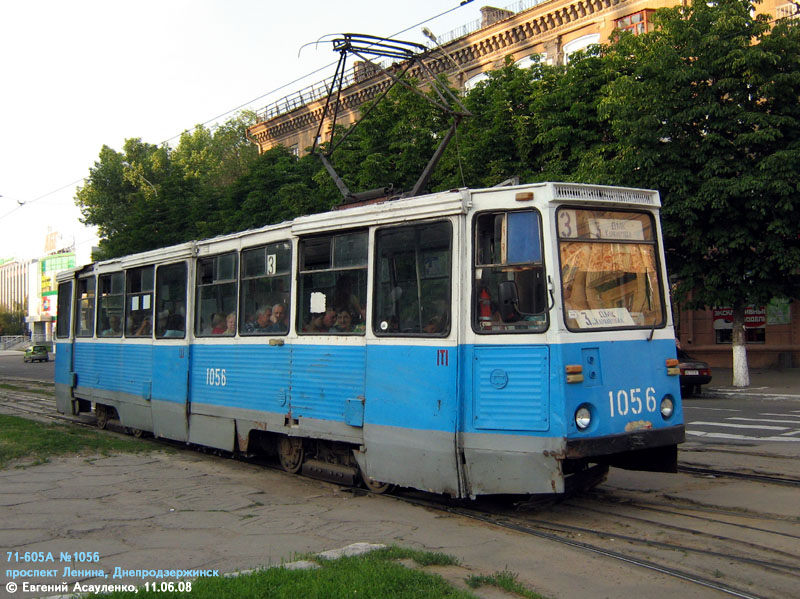 Каменское, 71-605А № 1056