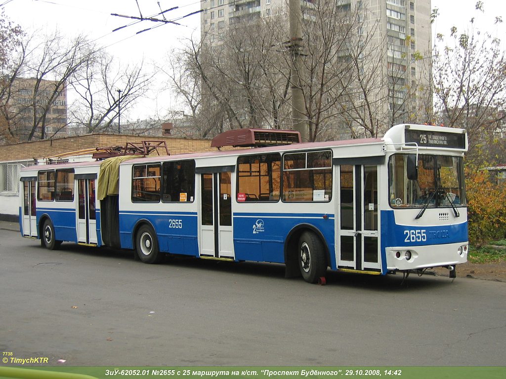 Москва, Тролза-62052.01 [62052Б] № 2655