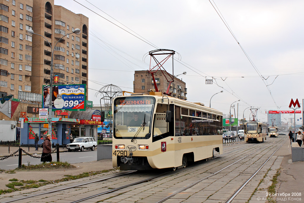 Москва, 71-619КТ № 4290