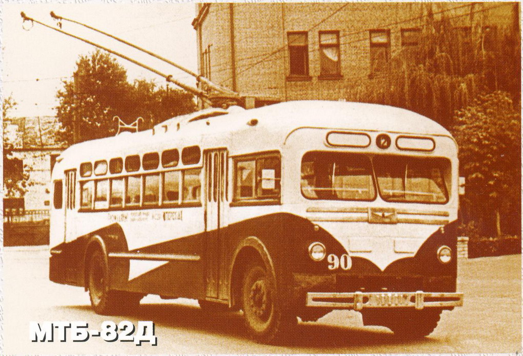 Киев, МТБ-82Д № 90