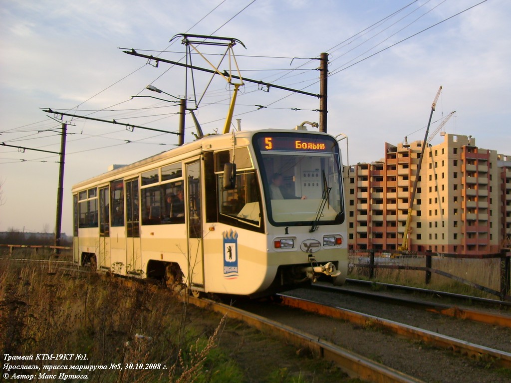 Ярославль, 71-619КТ № 1