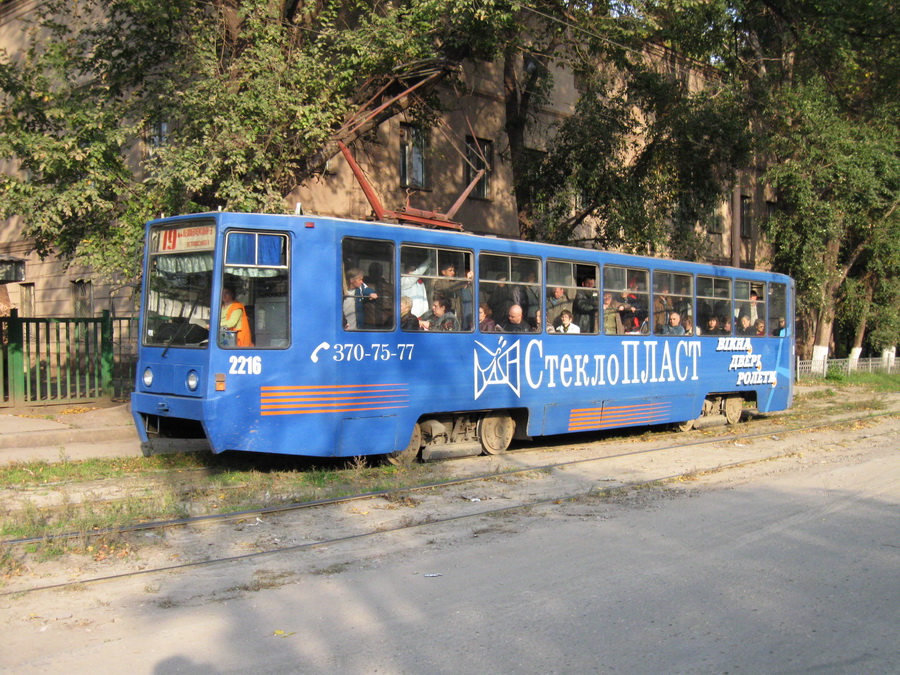 Днепр, 71-608К № 2216