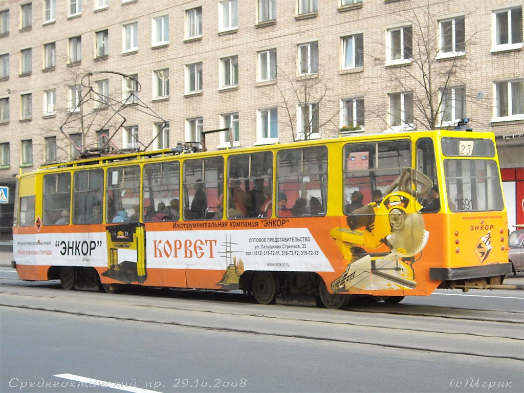 Санкт-Петербург, ЛМ-68М № 7591