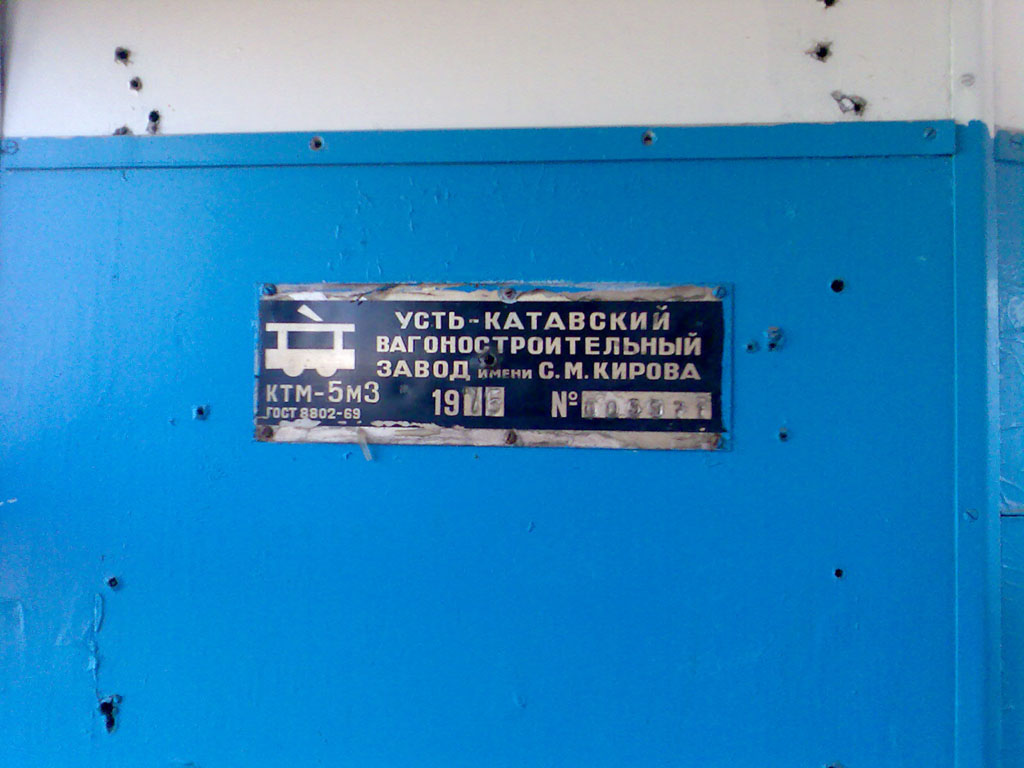 Перм, 71-605 (КТМ-5М3) № ВЛ-1 (452)