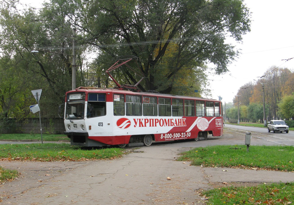 Кривой Рог, 71-608КМ № 473