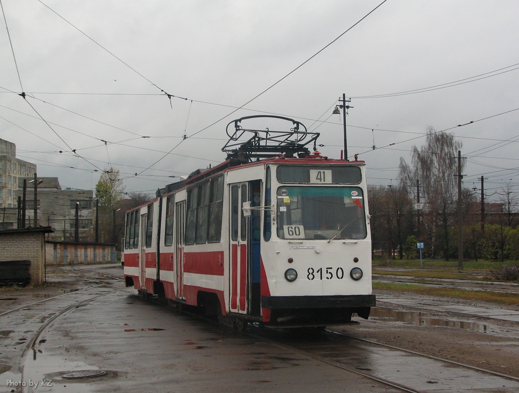Санкт-Петербург, ЛВС-86К № 8150