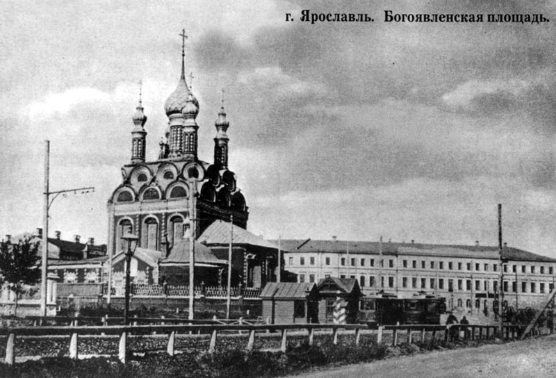 Ярославль — Исторические фотографии