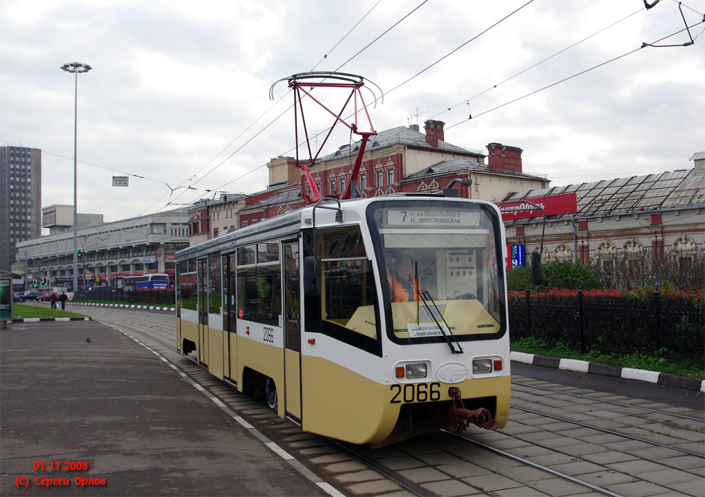 Москва, 71-619КТ № 2066